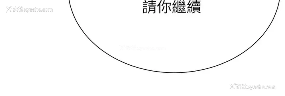 3P - 大嫂的裙子