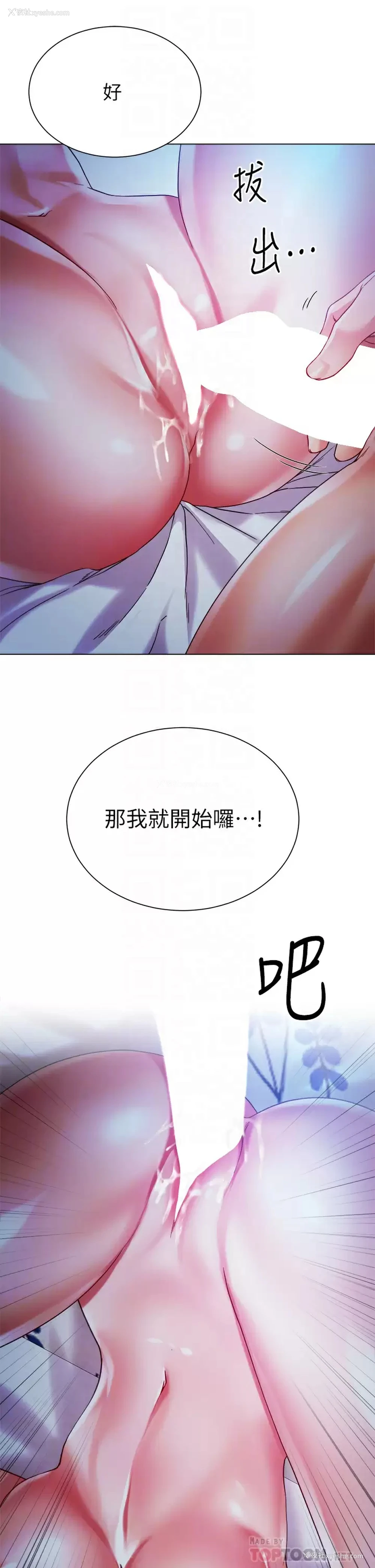 4P - 大嫂的裙子
