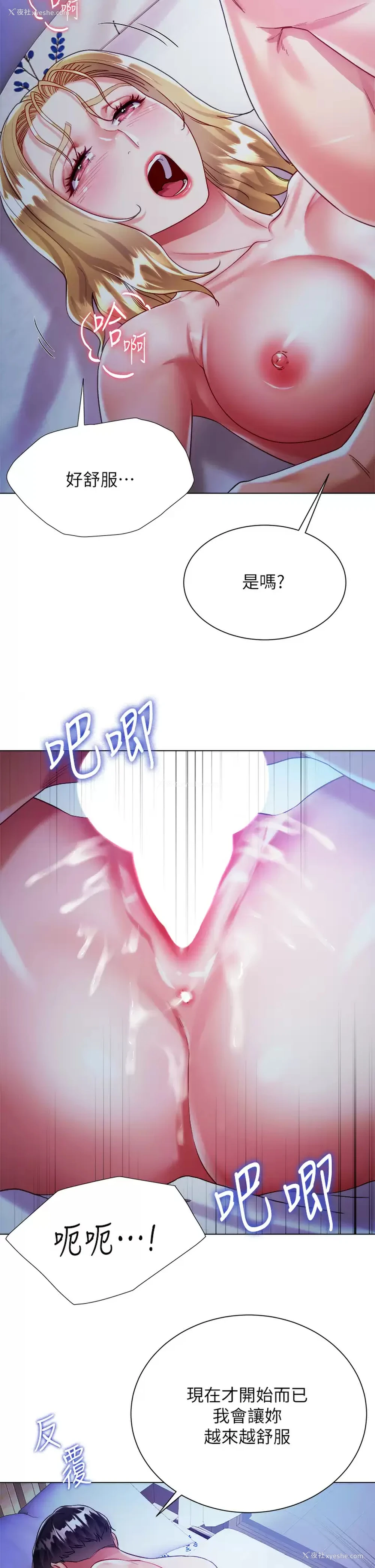 9P - 大嫂的裙子
