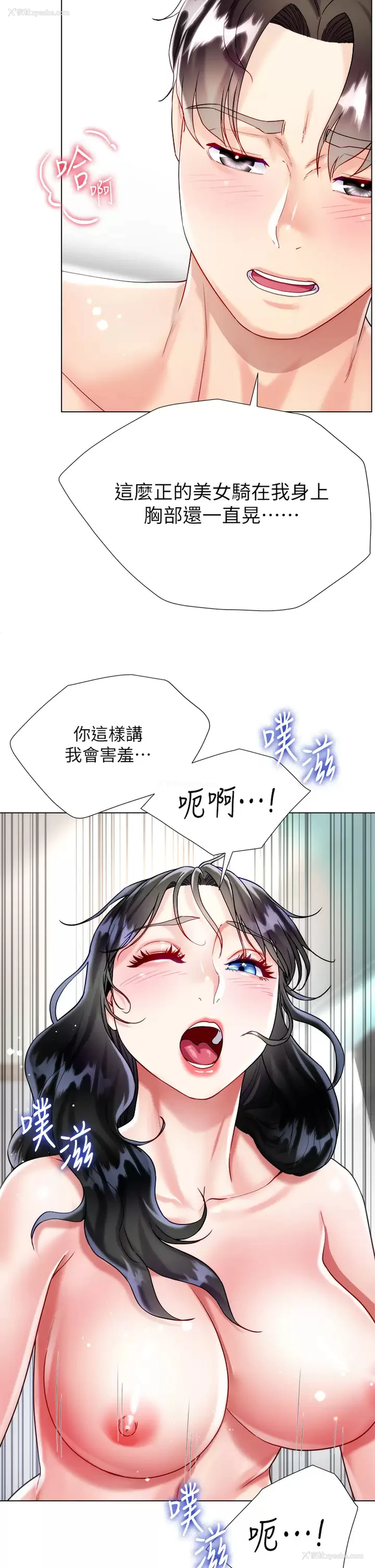 10P - 大嫂的裙子
