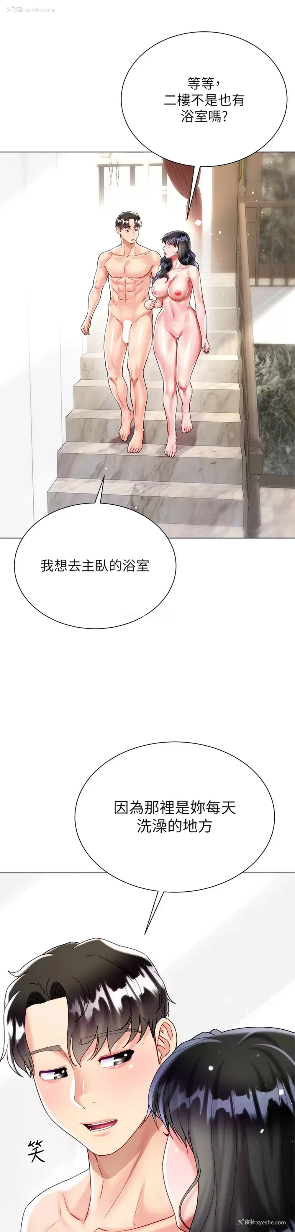 22P - 大嫂的裙子