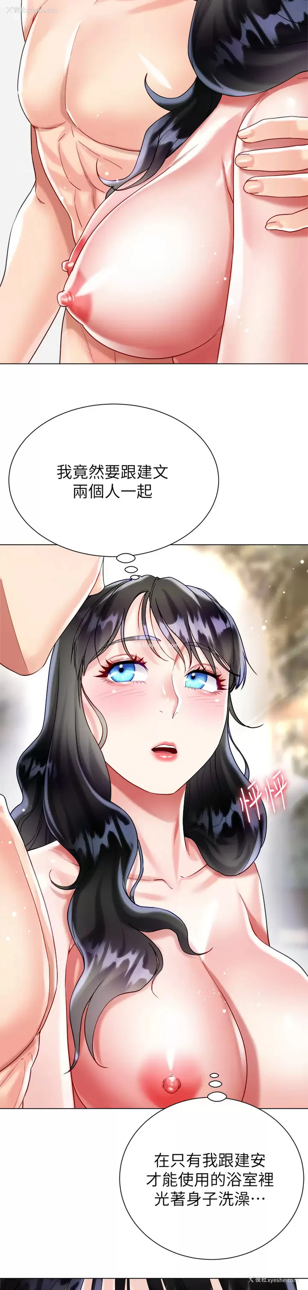 23P - 大嫂的裙子
