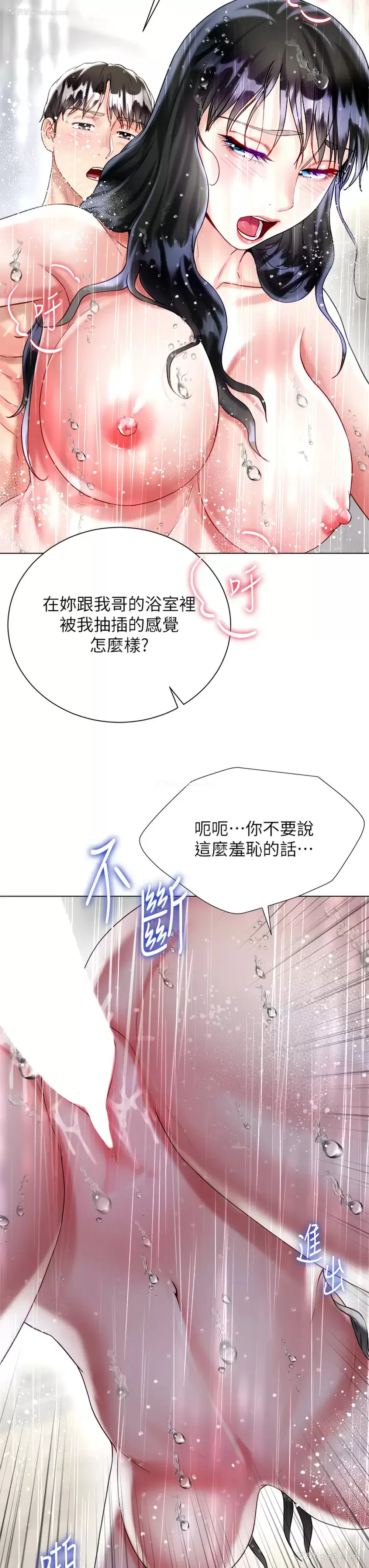 34P - 大嫂的裙子