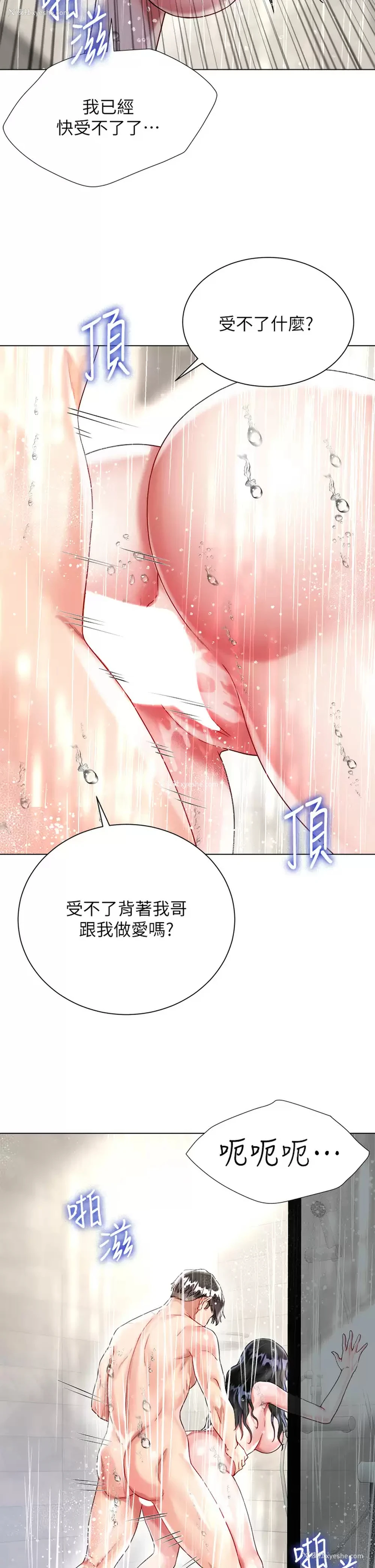 35P - 大嫂的裙子
