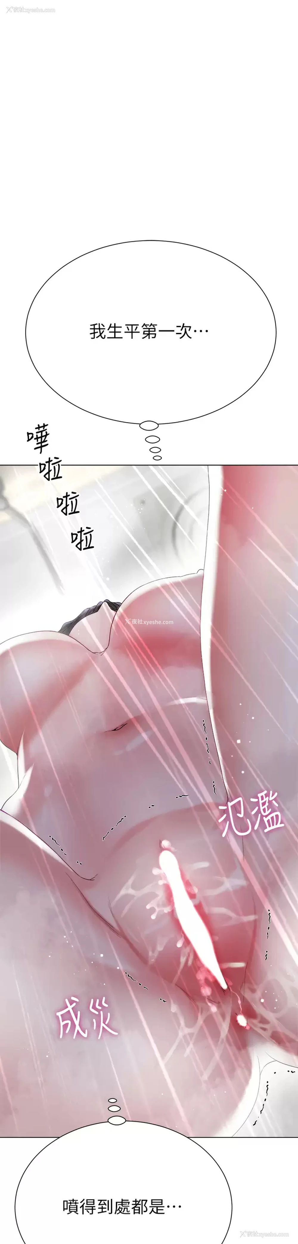 48P - 大嫂的裙子