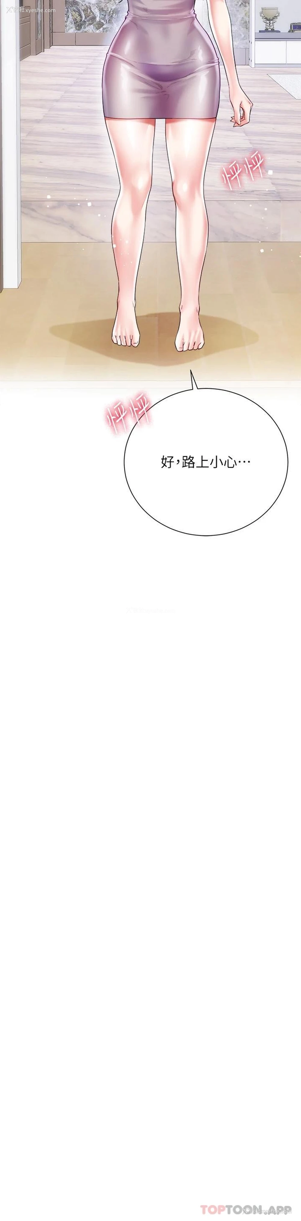 36P - 大嫂的裙子