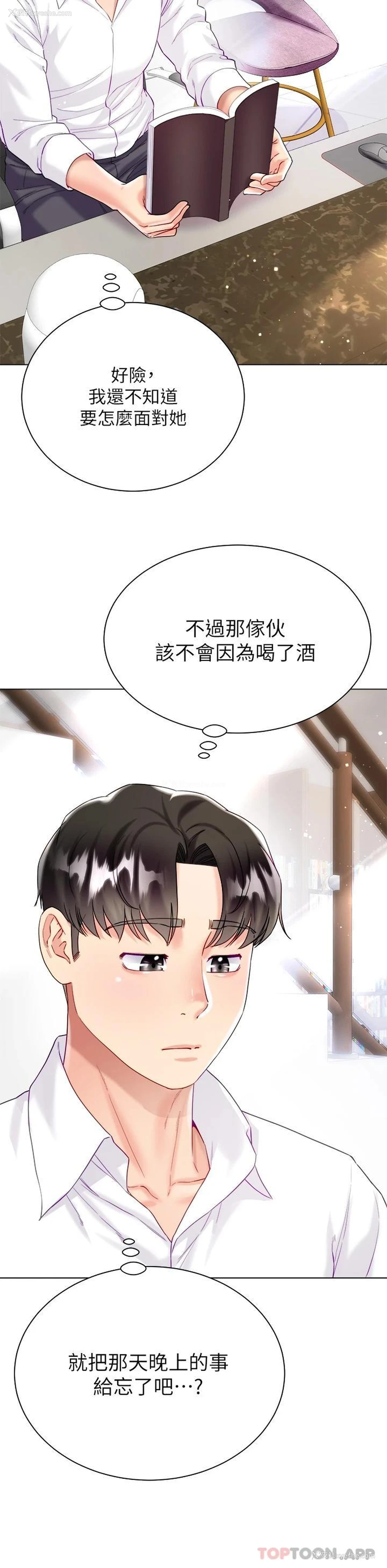 41P - 大嫂的裙子
