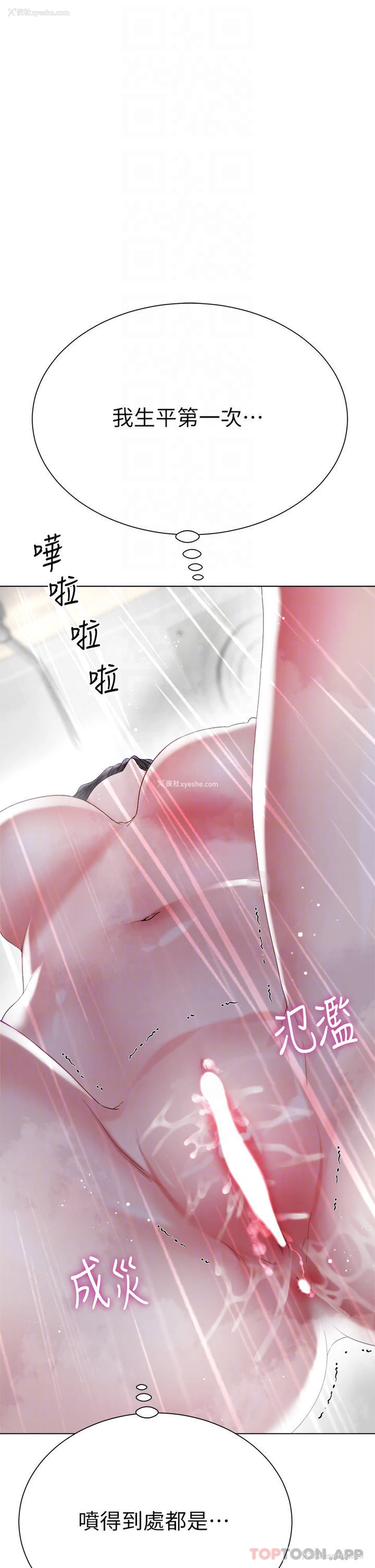 4P - 大嫂的裙子