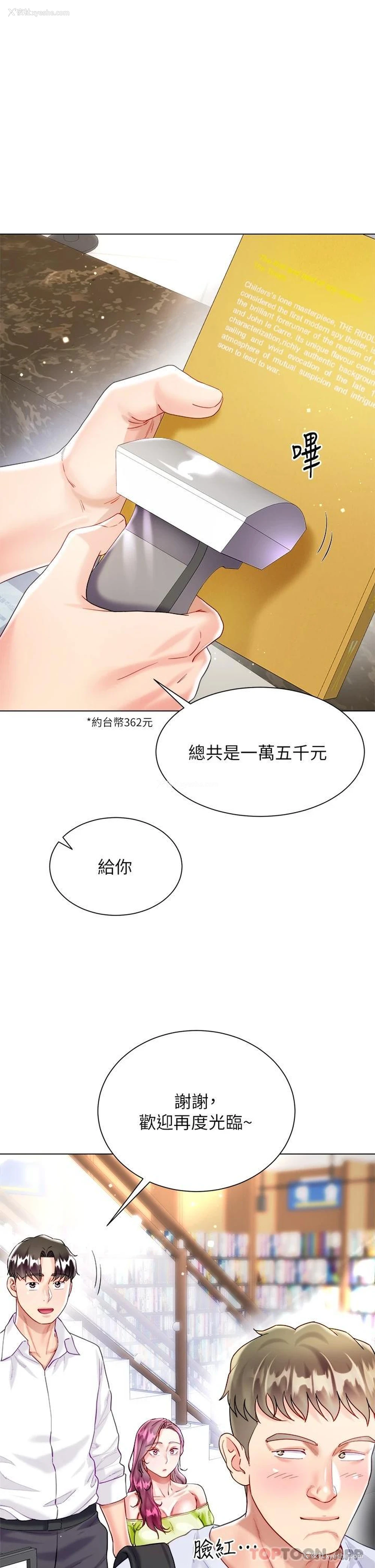 48P - 大嫂的裙子