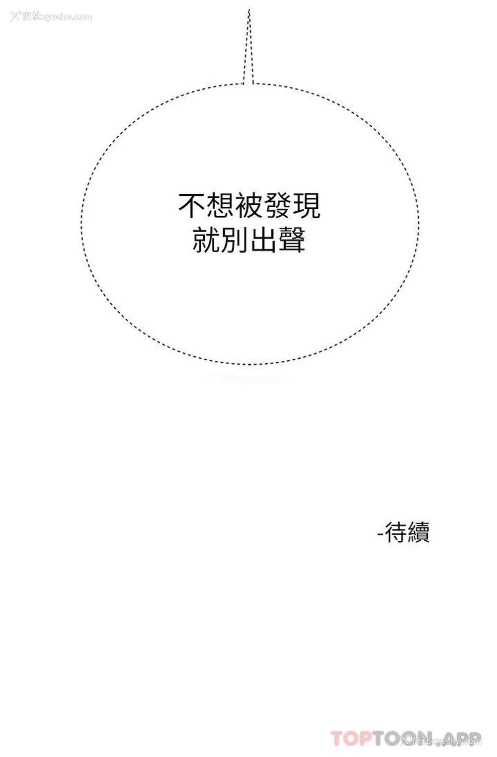 55P - 大嫂的裙子