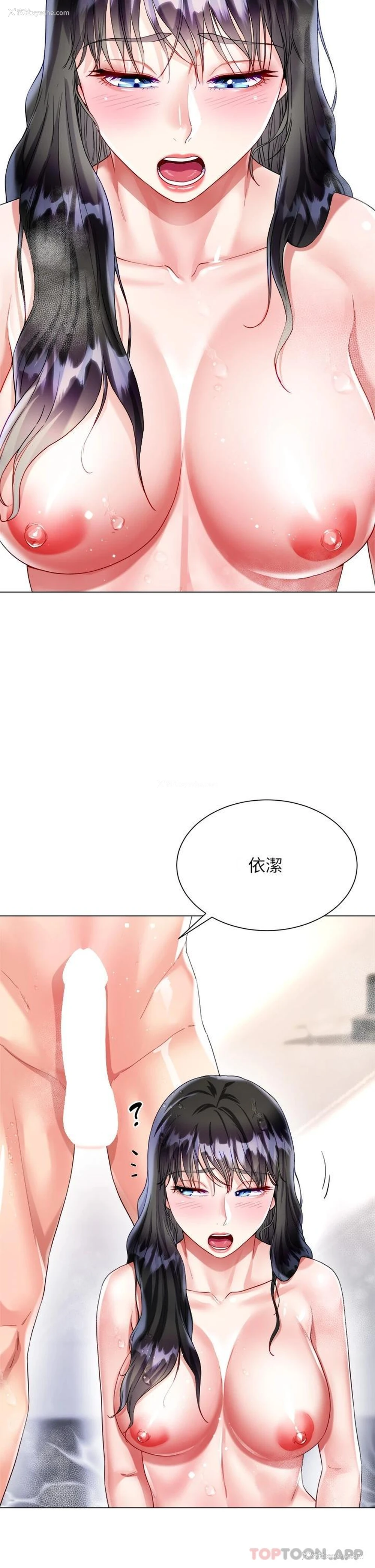 8P - 大嫂的裙子