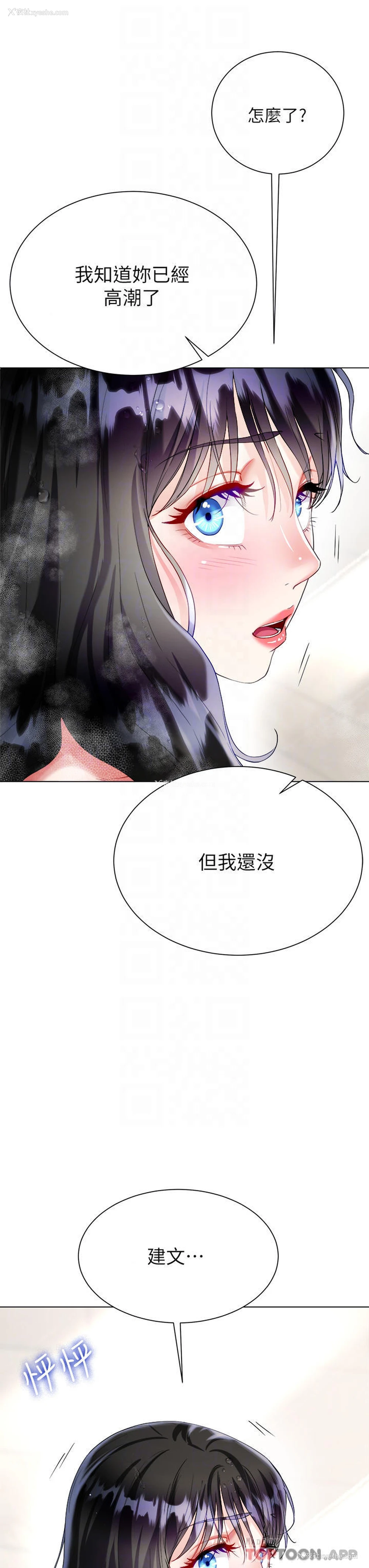 9P - 大嫂的裙子
