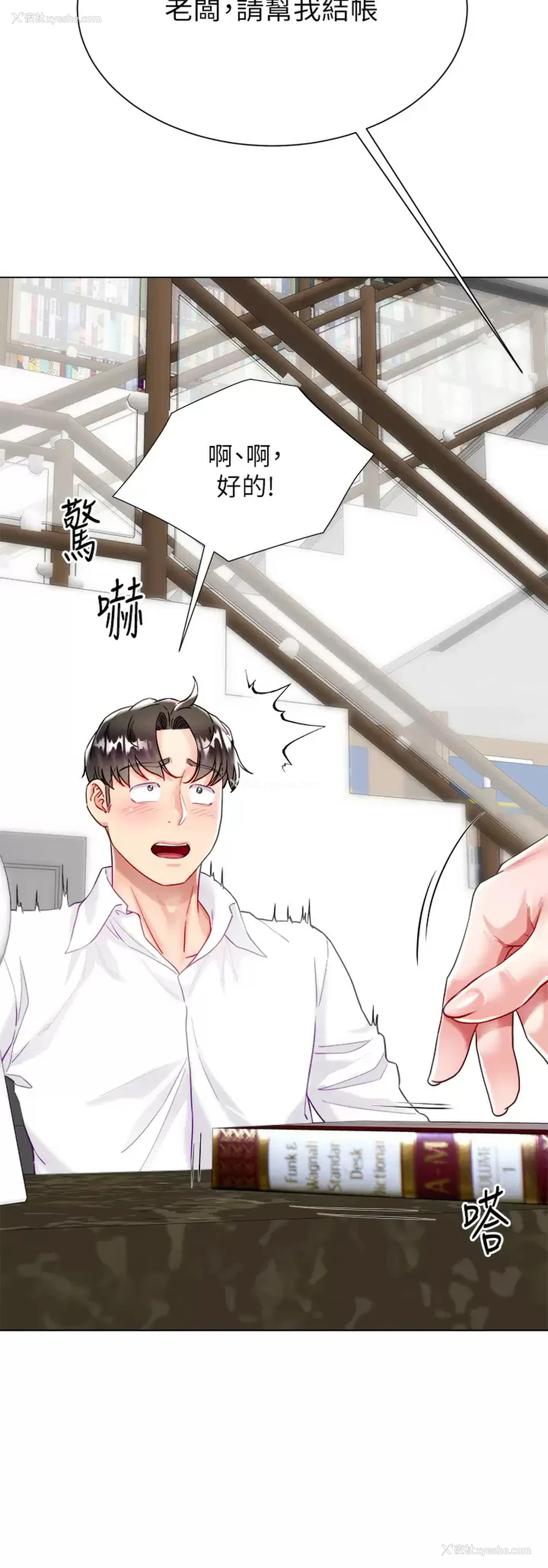 11P - 大嫂的裙子