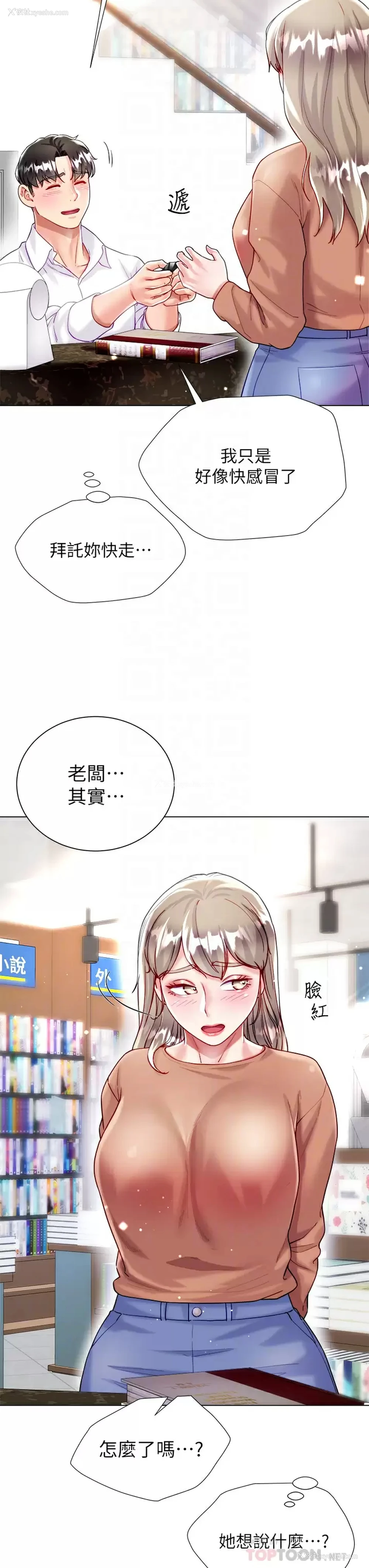 14P - 大嫂的裙子