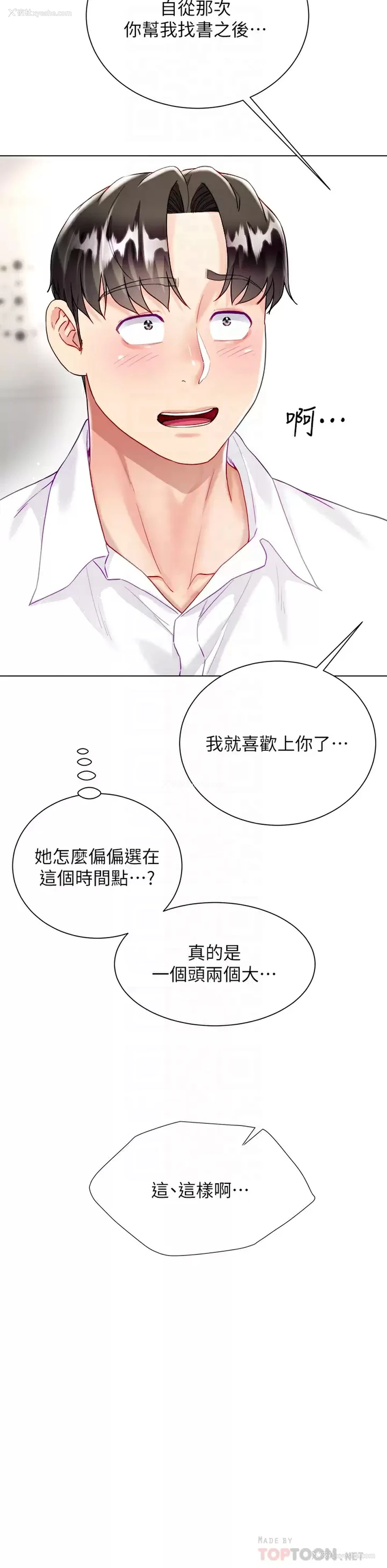 16P - 大嫂的裙子