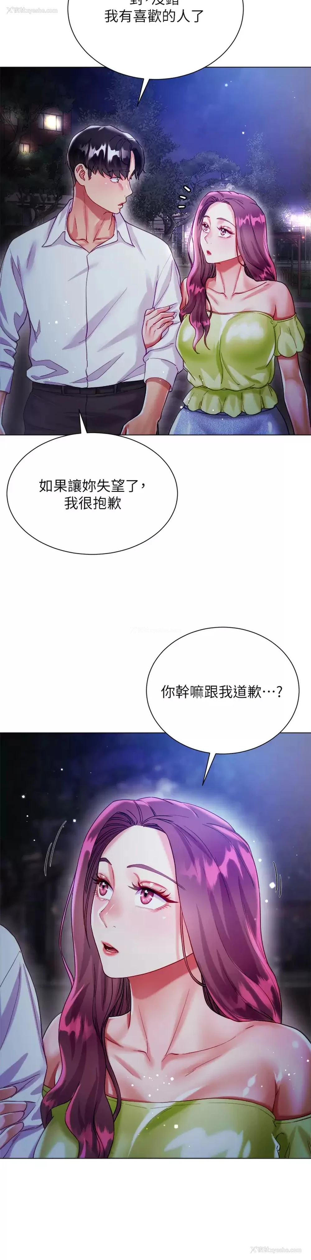 26P - 大嫂的裙子