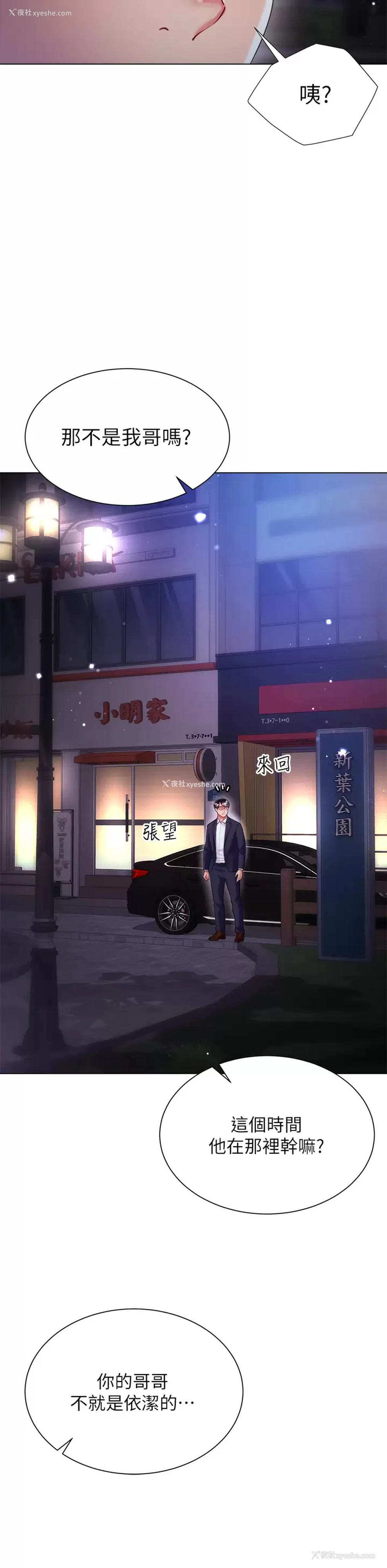 31P - 大嫂的裙子