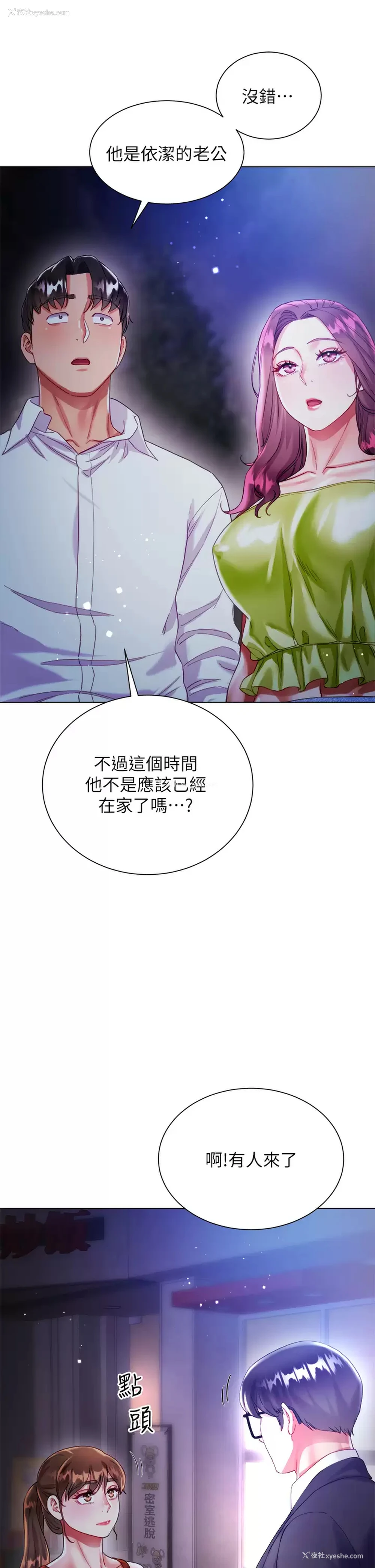 32P - 大嫂的裙子