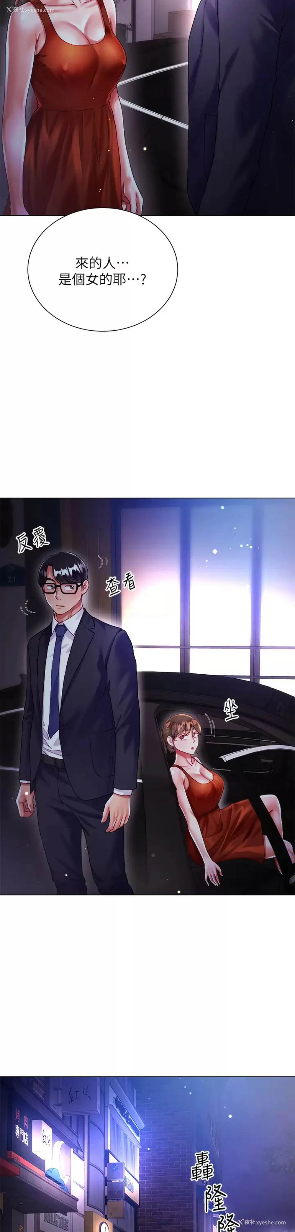 33P - 大嫂的裙子