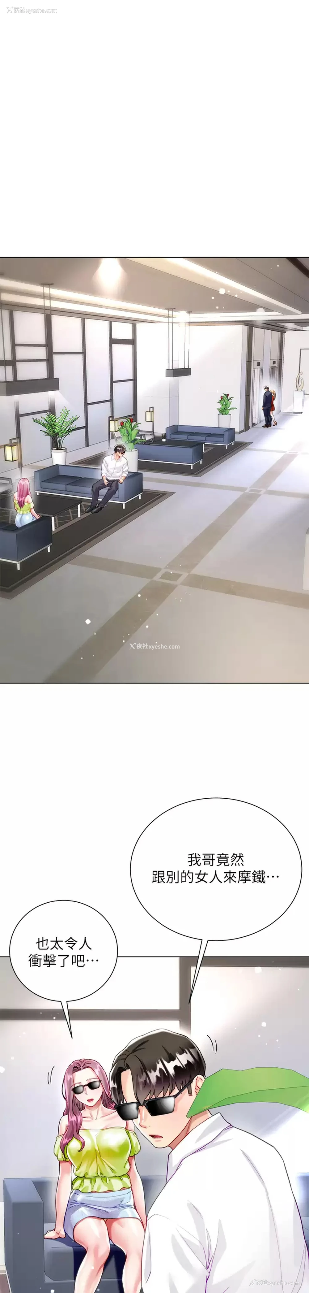 37P - 大嫂的裙子