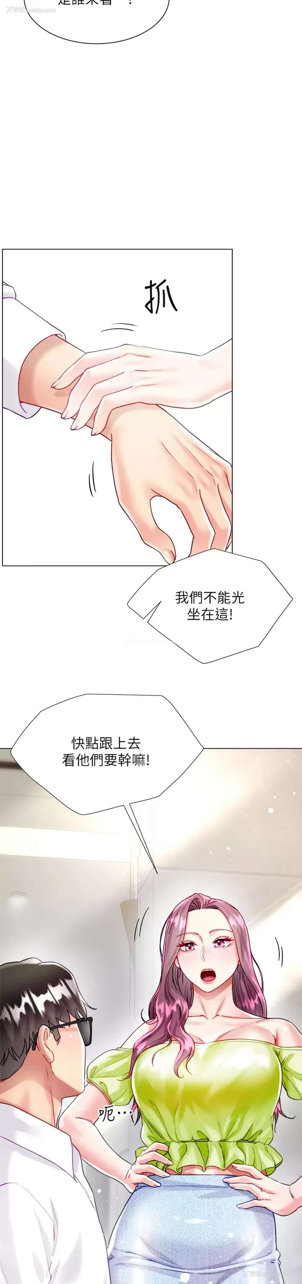 39P - 大嫂的裙子