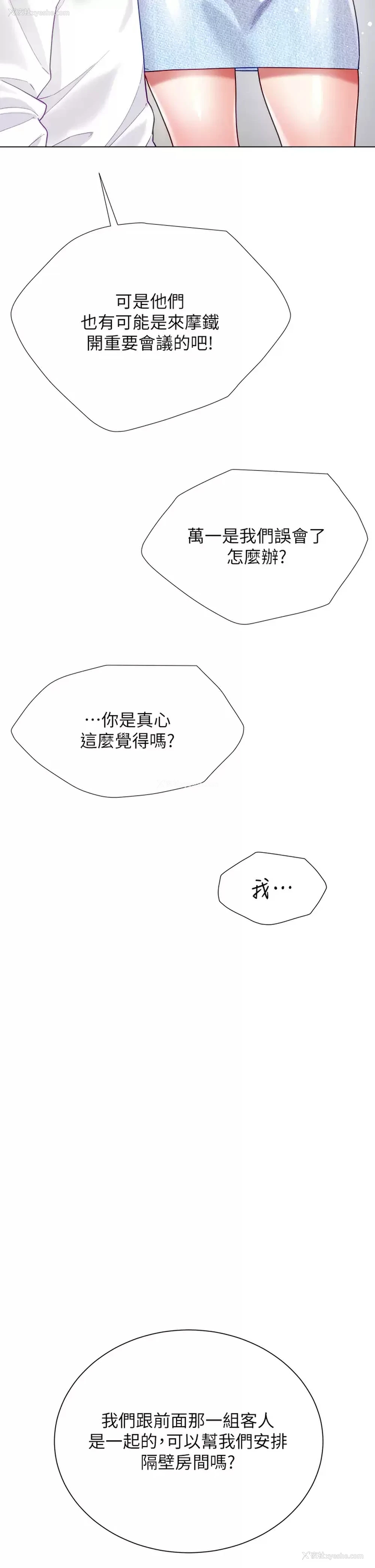 40P - 大嫂的裙子