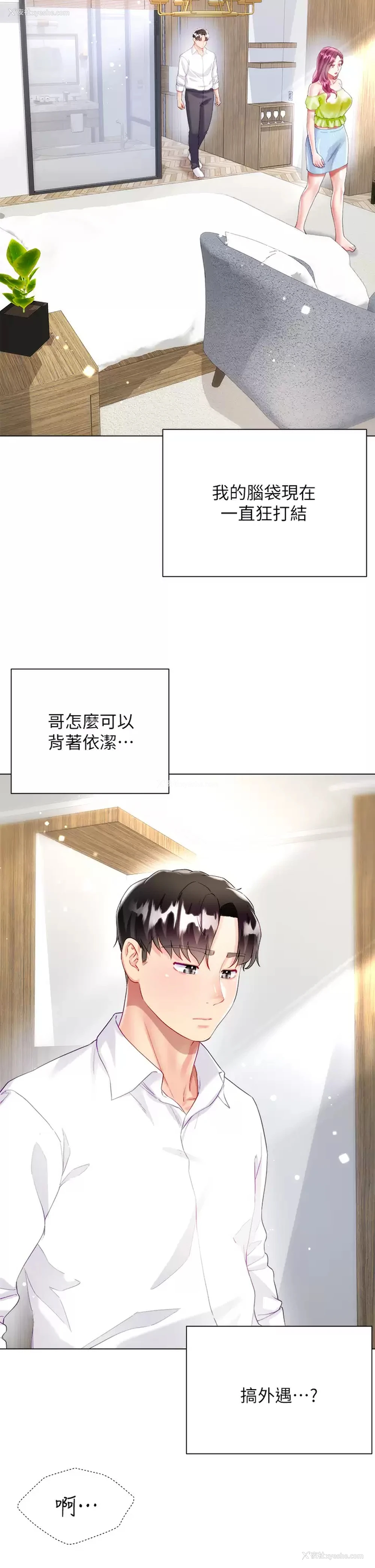 43P - 大嫂的裙子