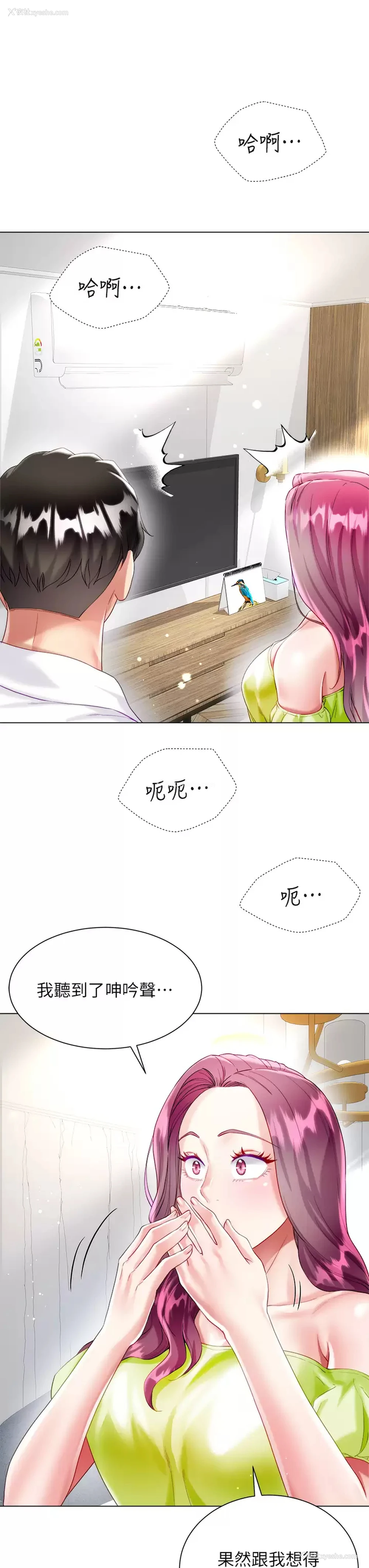 44P - 大嫂的裙子