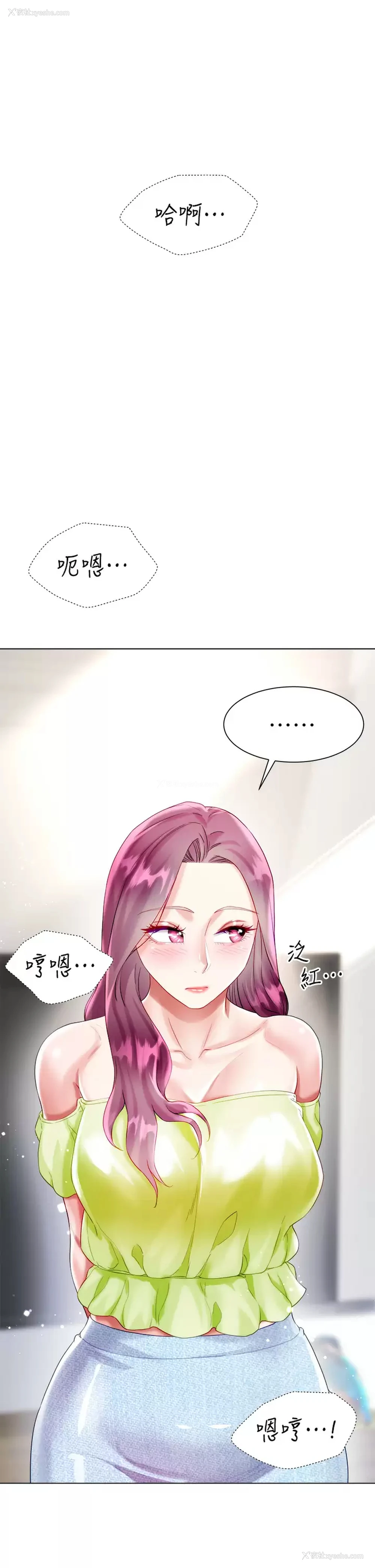 47P - 大嫂的裙子