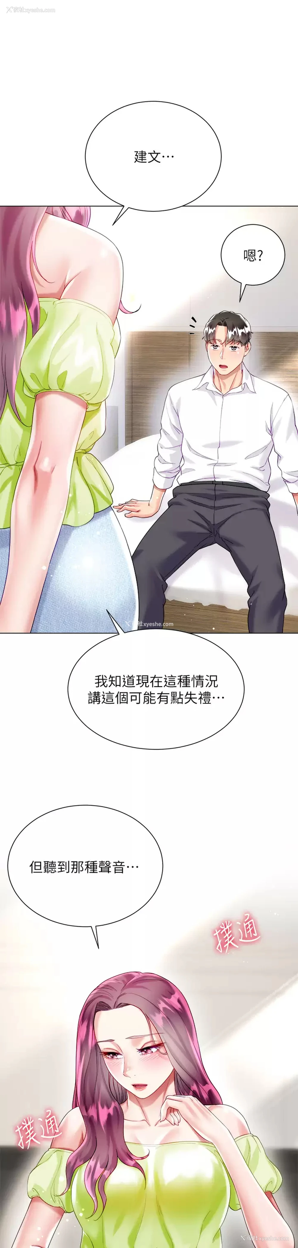 48P - 大嫂的裙子