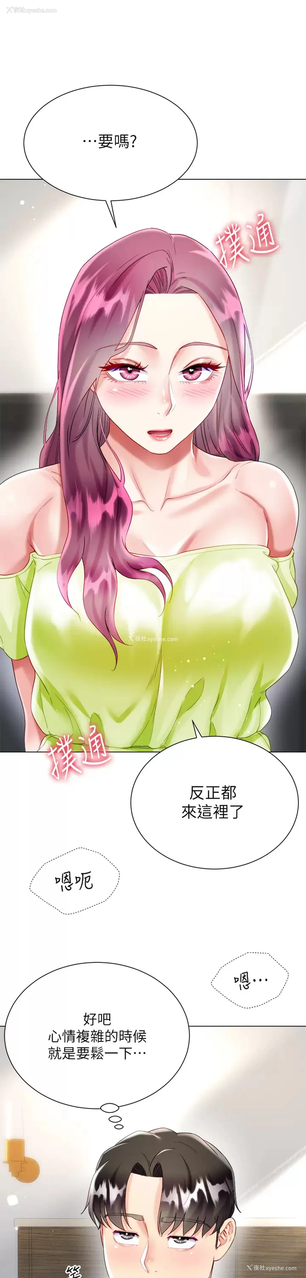 50P - 大嫂的裙子