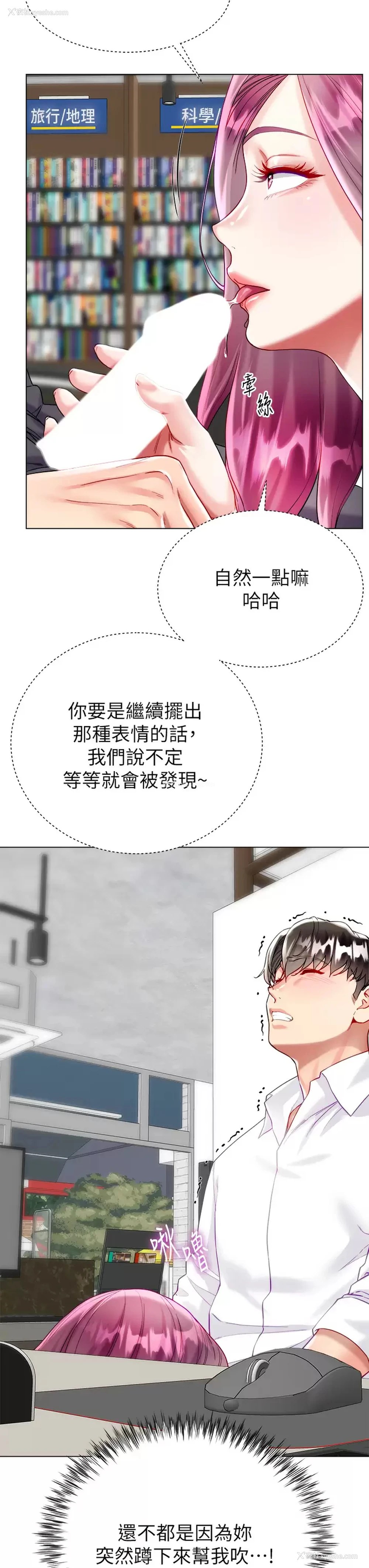 9P - 大嫂的裙子