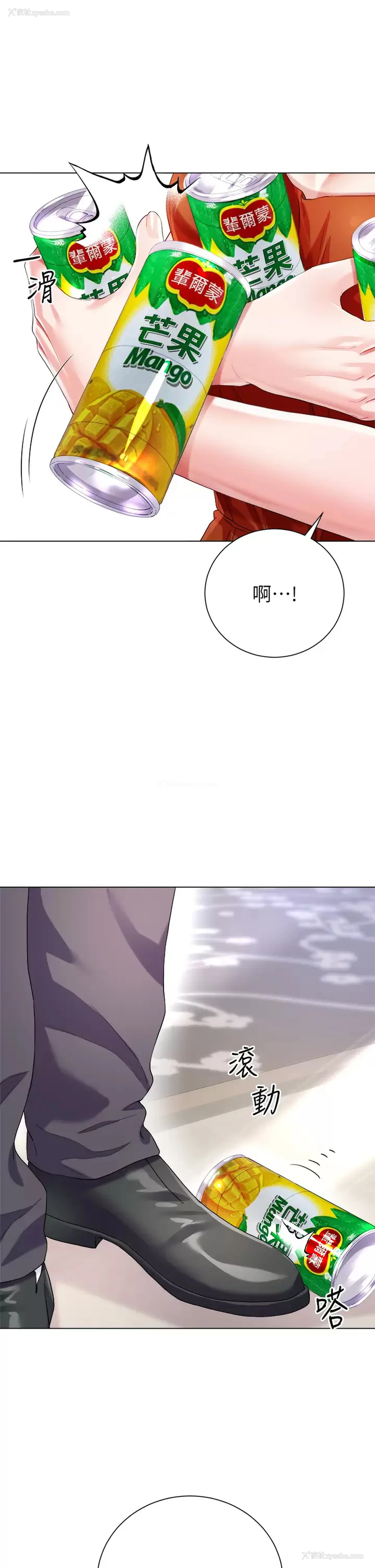 11P - 大嫂的裙子