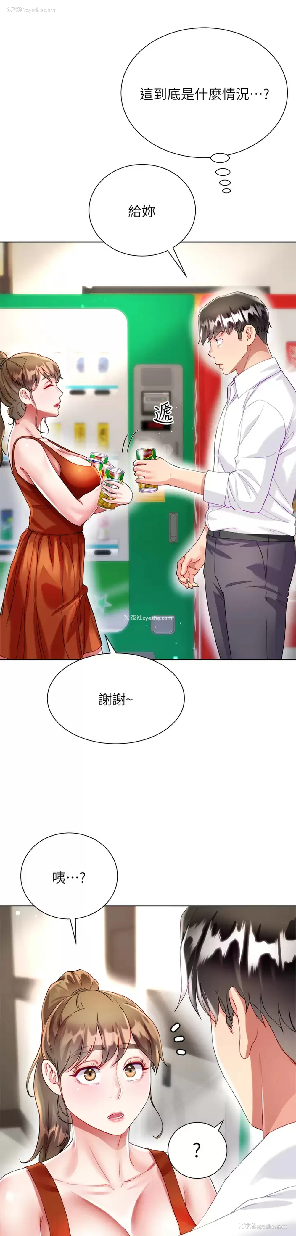 13P - 大嫂的裙子