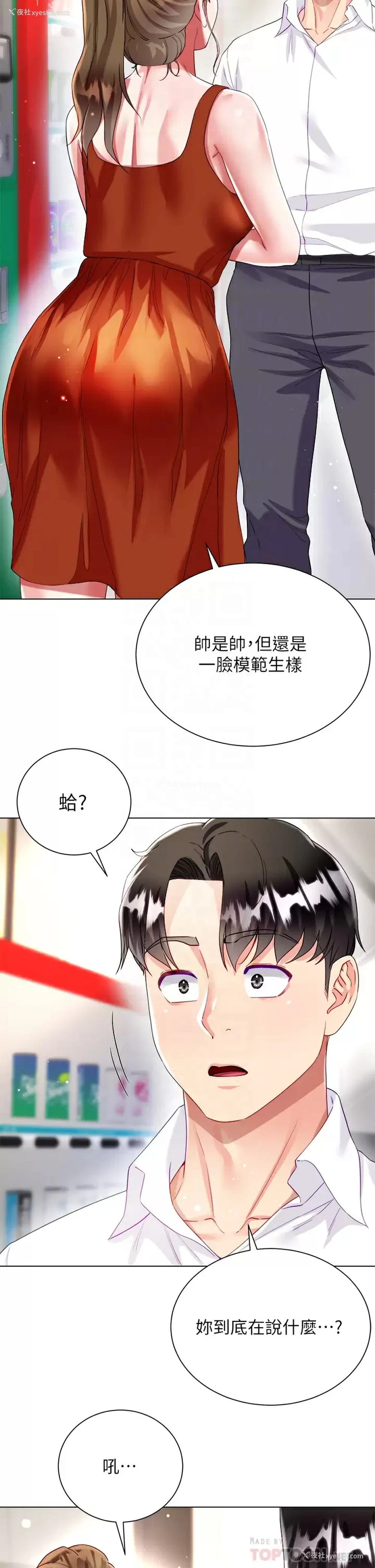 16P - 大嫂的裙子