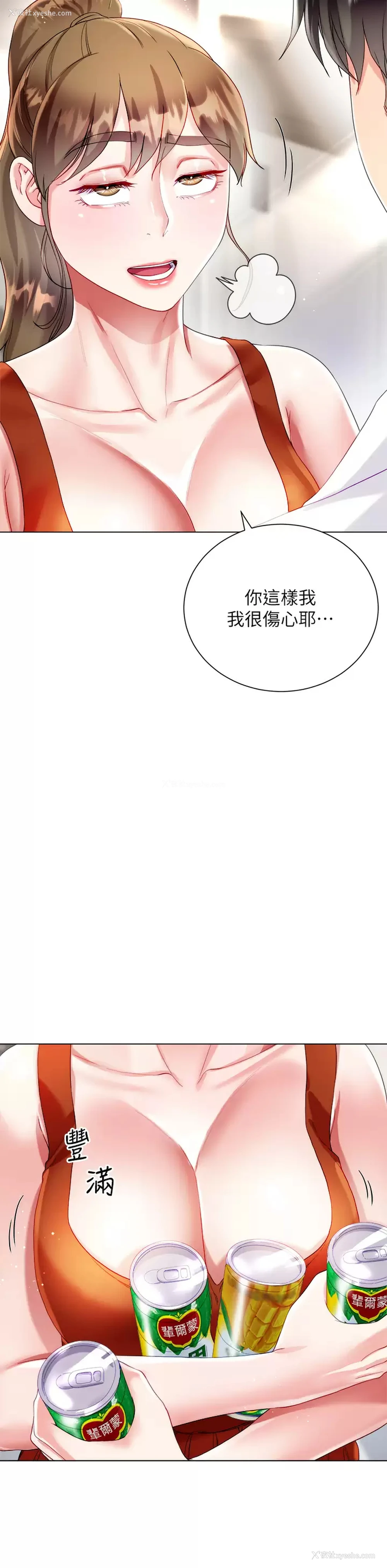 17P - 大嫂的裙子