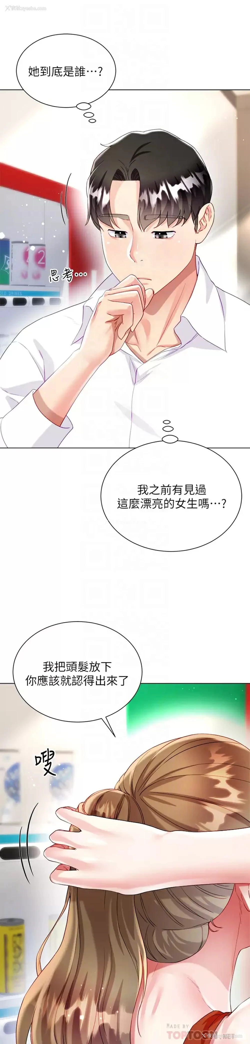 18P - 大嫂的裙子