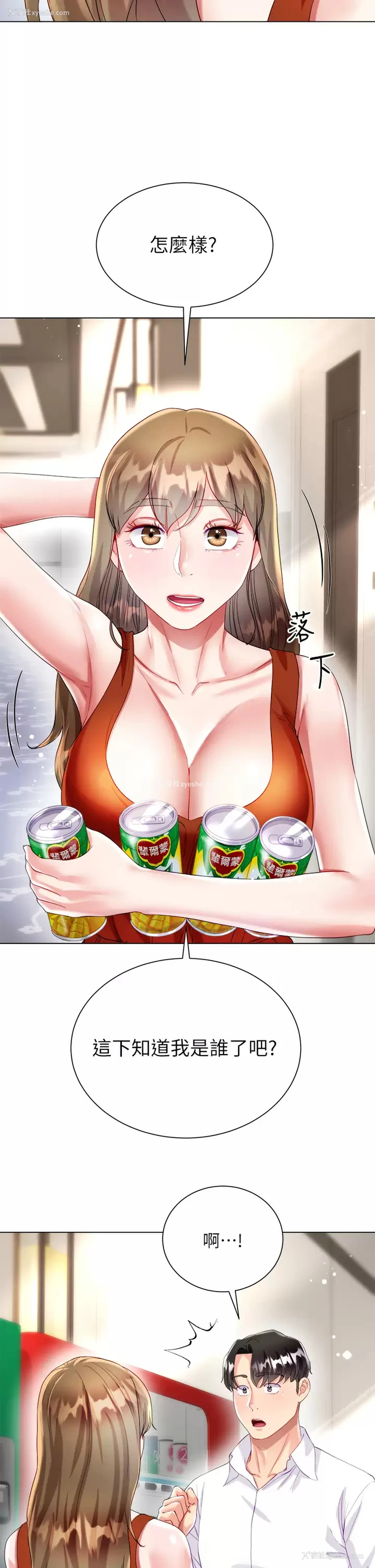 19P - 大嫂的裙子
