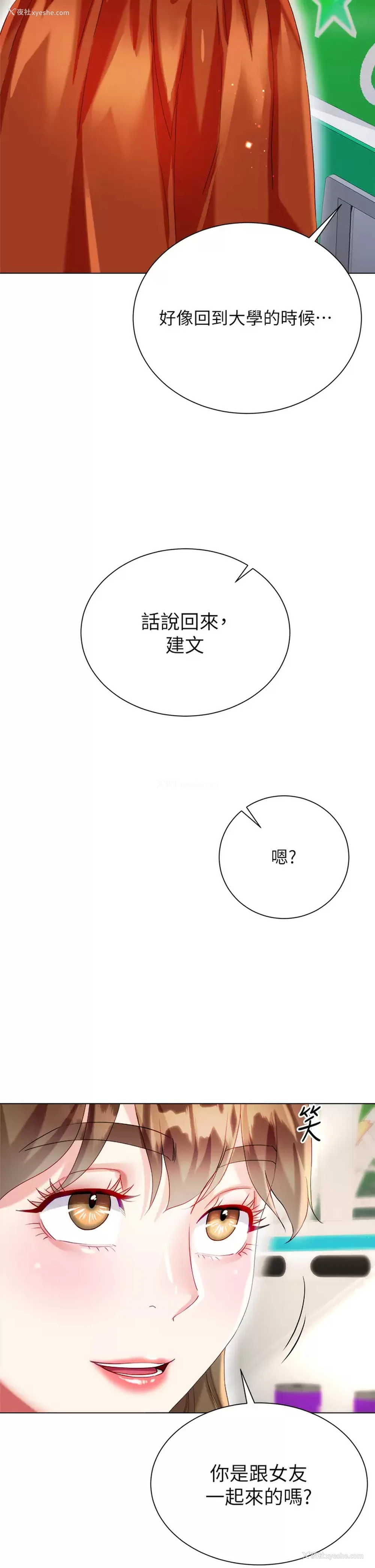 24P - 大嫂的裙子