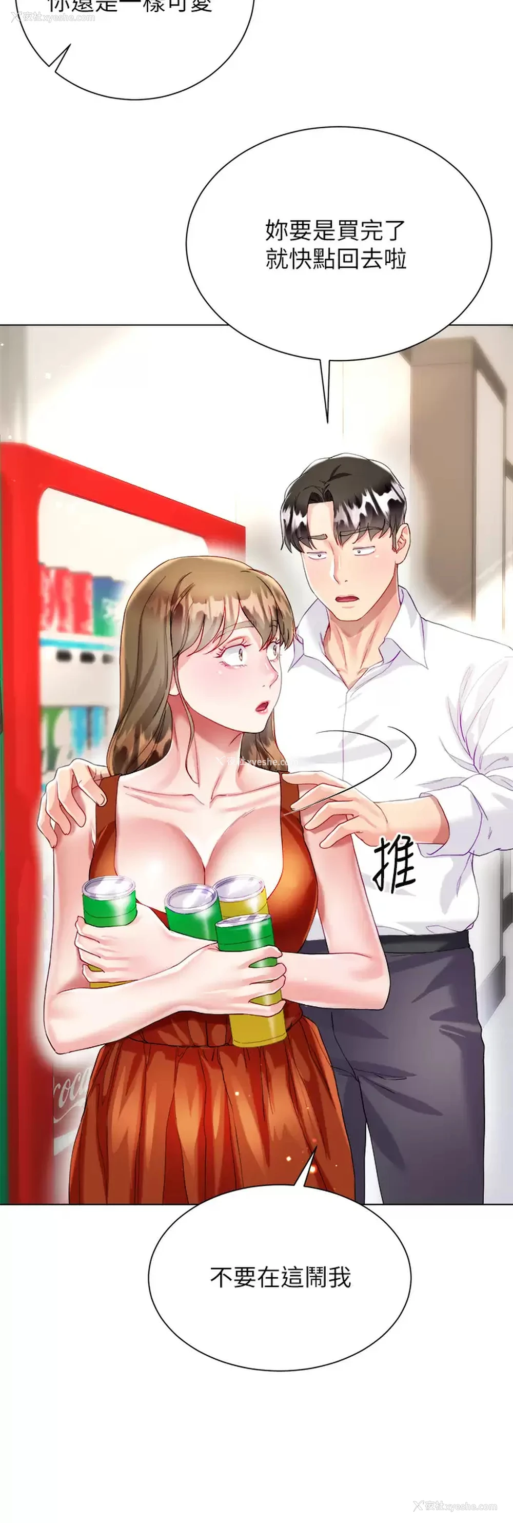 27P - 大嫂的裙子
