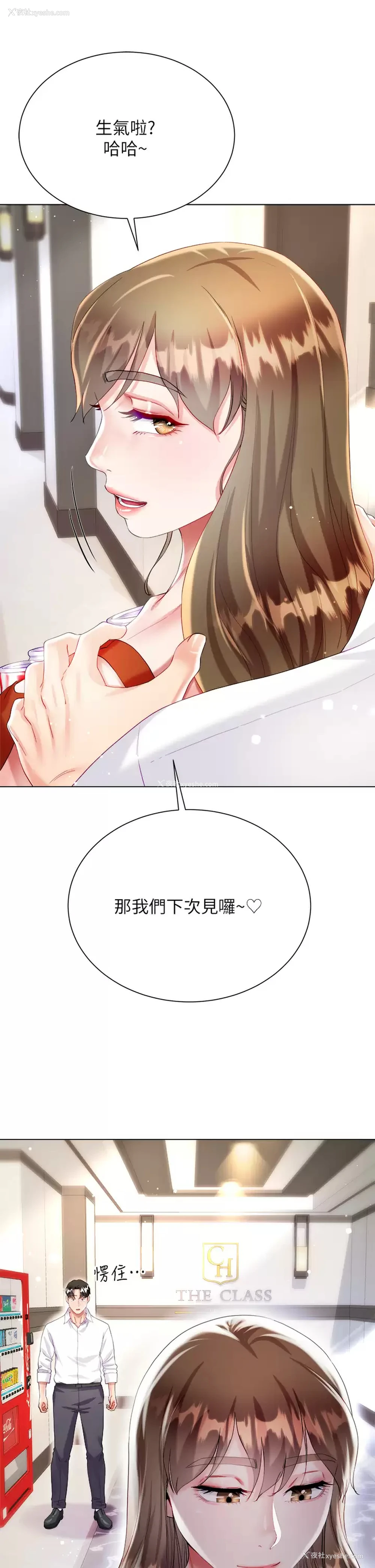28P - 大嫂的裙子
