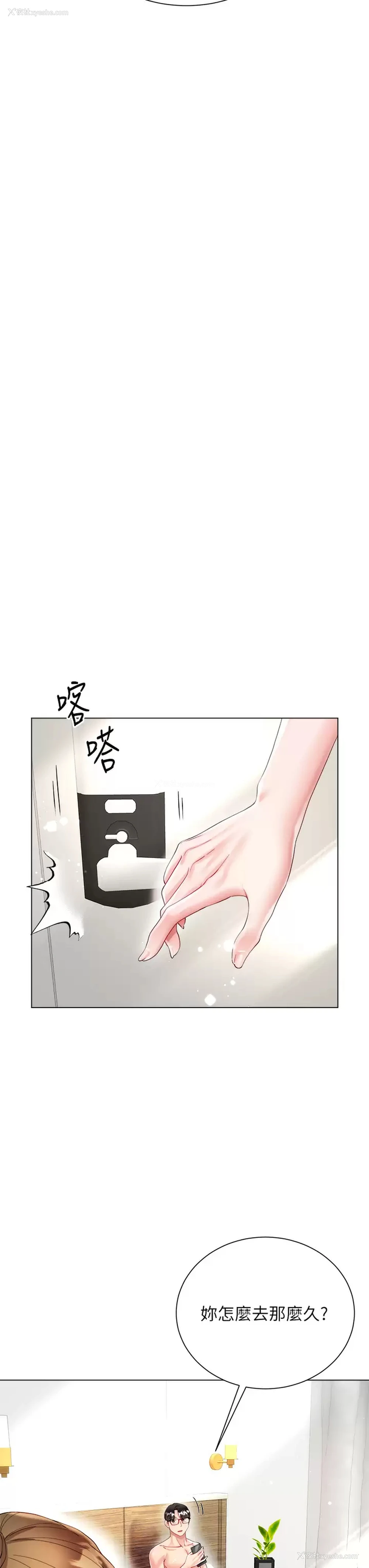 30P - 大嫂的裙子