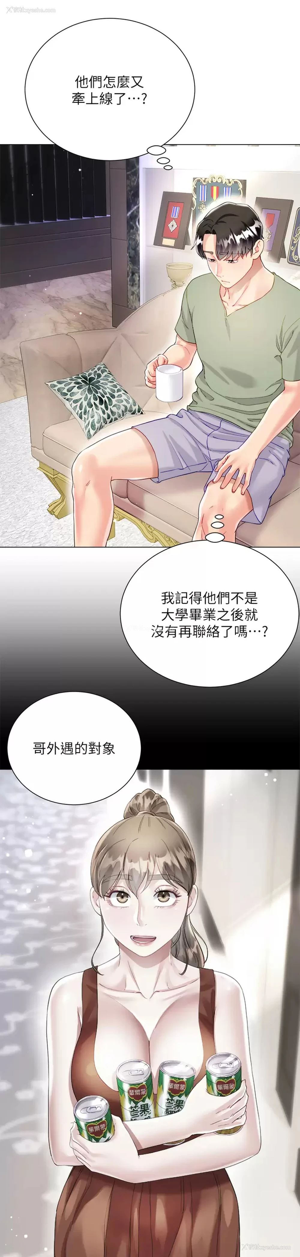 34P - 大嫂的裙子