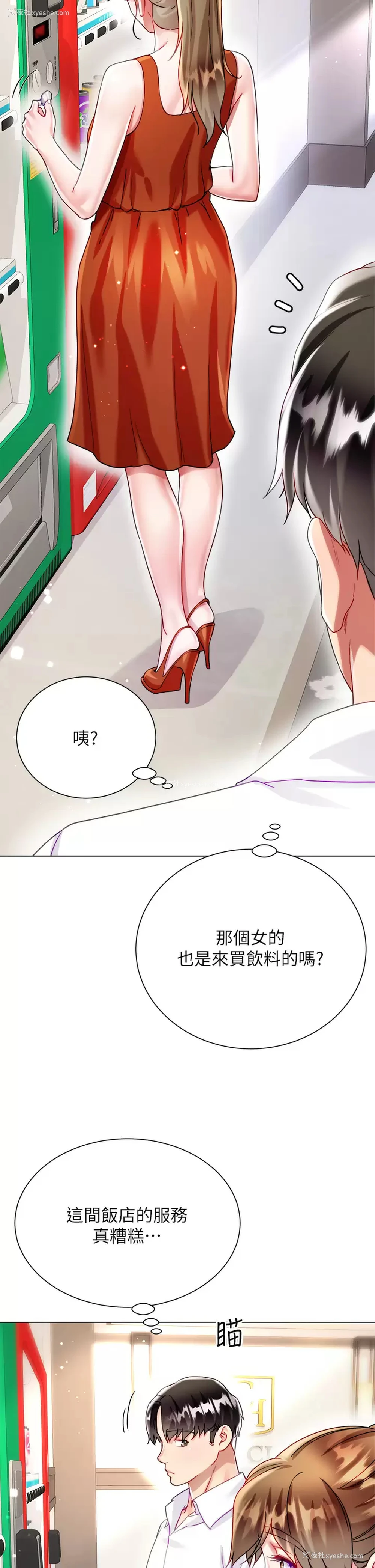 3P - 大嫂的裙子