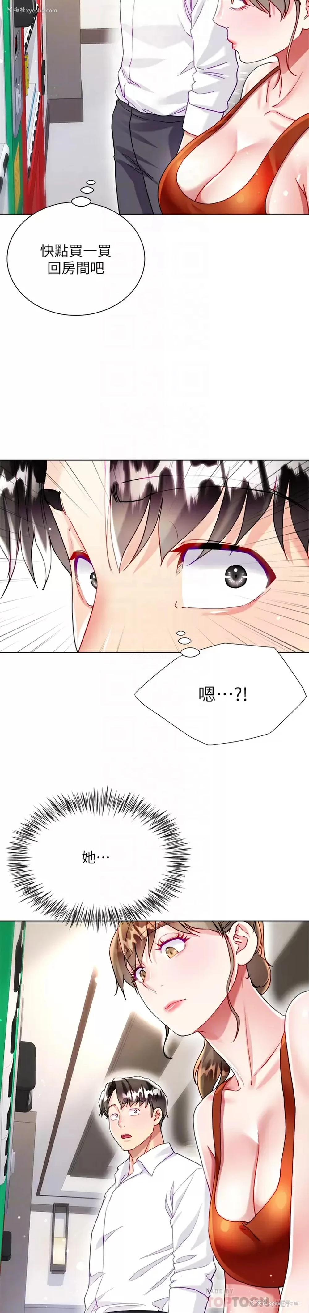 4P - 大嫂的裙子
