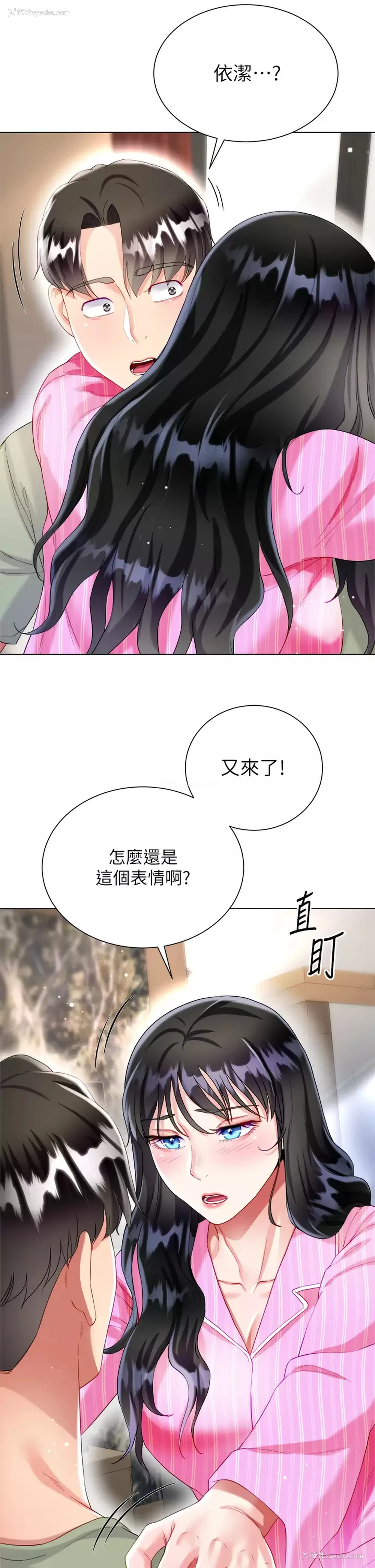 43P - 大嫂的裙子