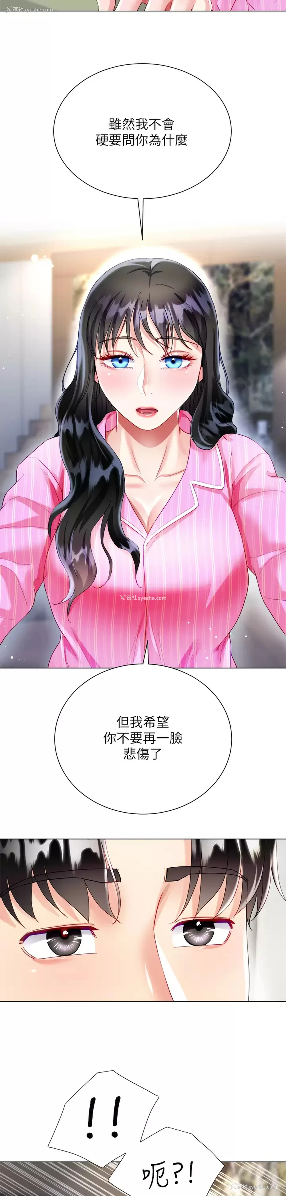 44P - 大嫂的裙子