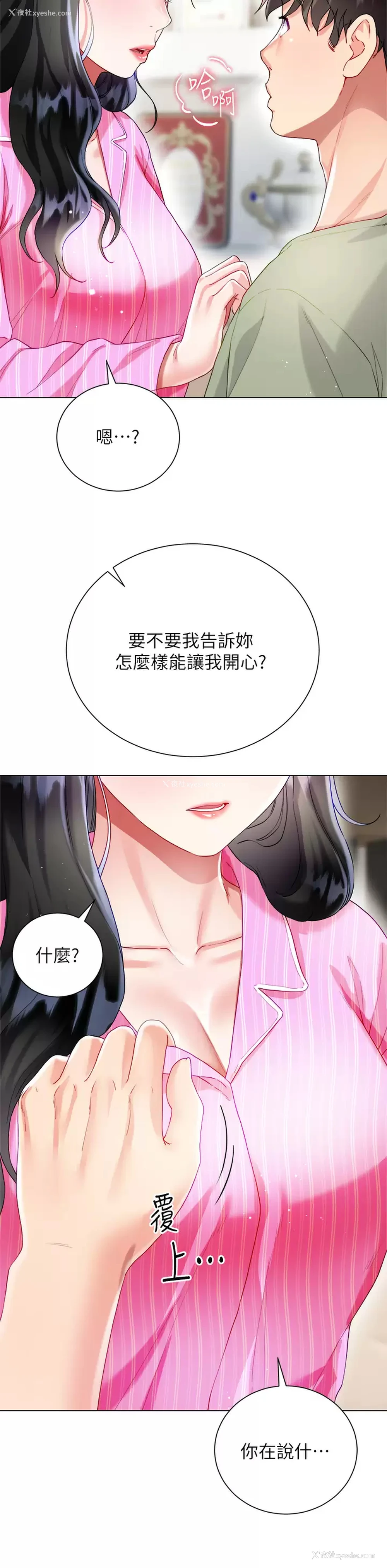 47P - 大嫂的裙子