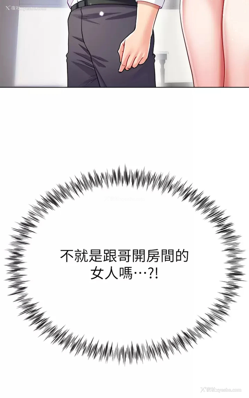 5P - 大嫂的裙子