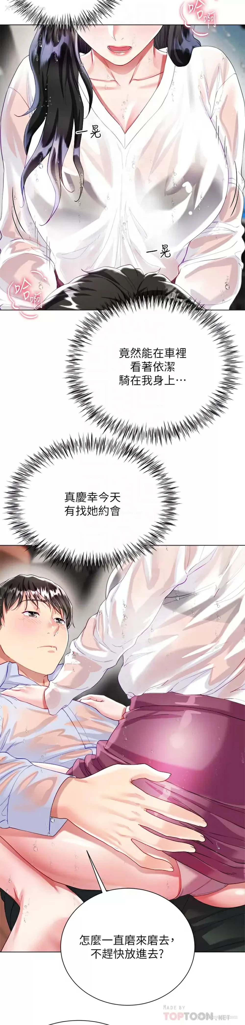 14P - 大嫂的裙子